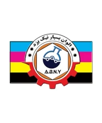 شرکت الوان بسپار نیک (پرو کالر)