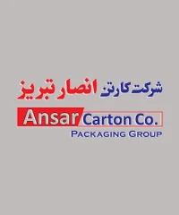 شركت كارتن سازی انصار تبريز