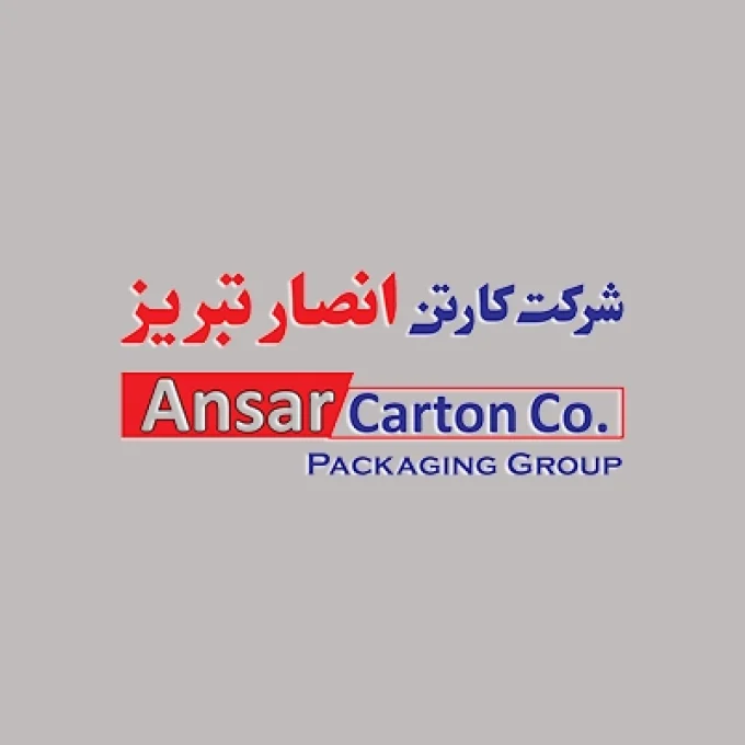 شركت كارتن سازی انصار تبريز