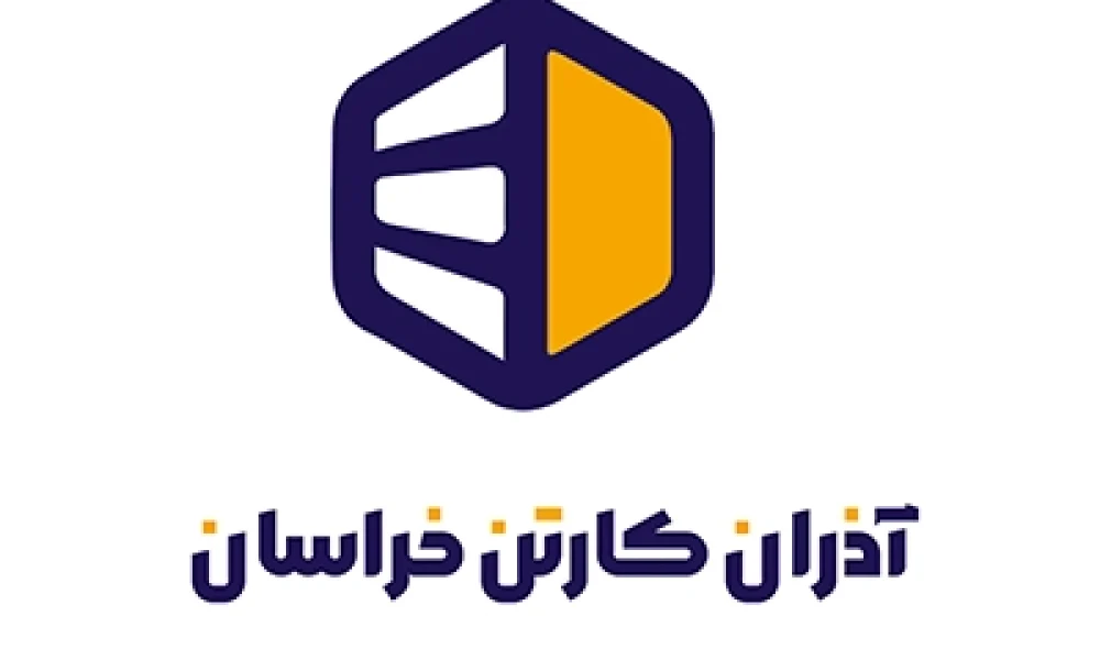 شرکت کارتن سازی آذران کارتن خراسان