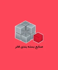 صنایع بسته بندی فخر