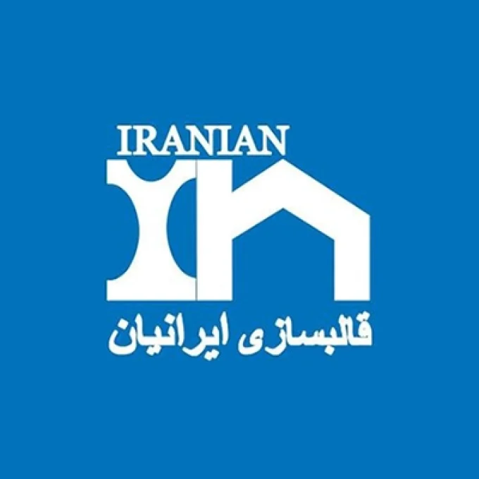 قالب سازی ايرانيان