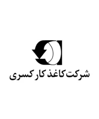 شرکت کاغذ کار کسری