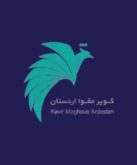 شرکت کویر مقوا اردستان