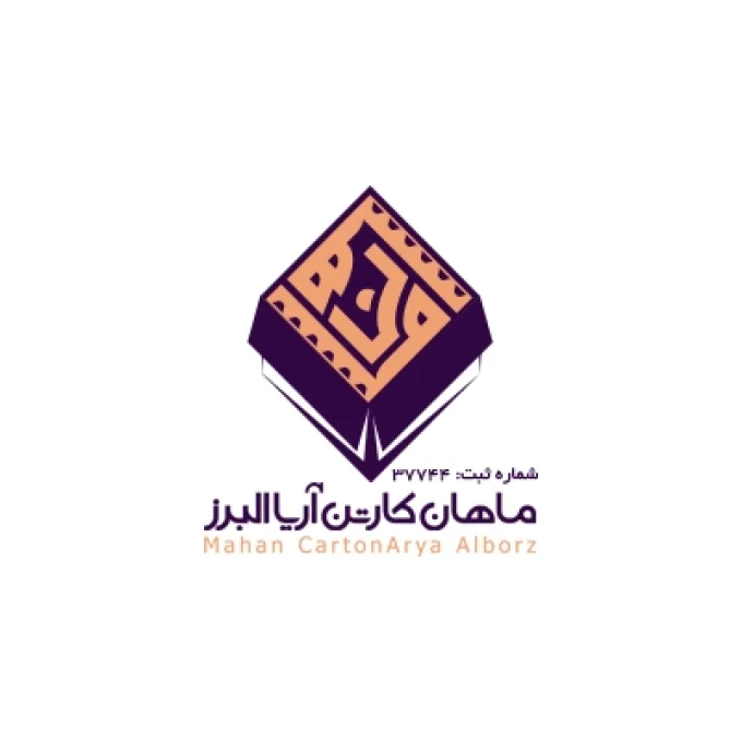 شرکت ماهان کارتن آریا البرز