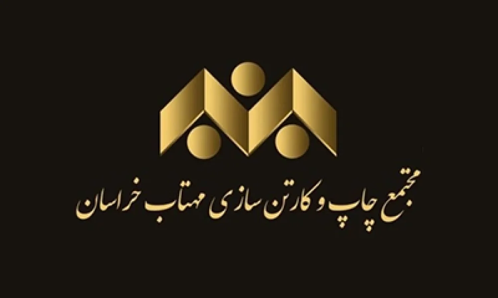 صنایع چاپ و بسته بندی کارتن سازی مهتاب کارتن خراسان شماره تلفن کارتن سازی مشهد