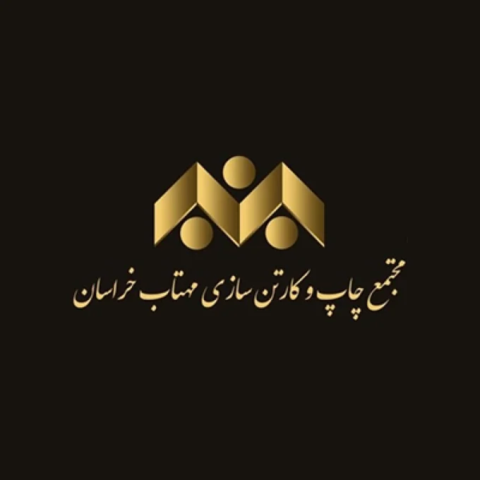صنایع چاپ و بسته بندی مهتاب کارتن خراسان