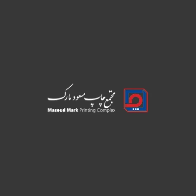 مجتمع چاپ لیبل مسعود مارک