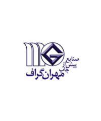 کلیشه سازی مهران گراف