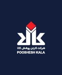 شرکت کارتن سازی پوشش کالا