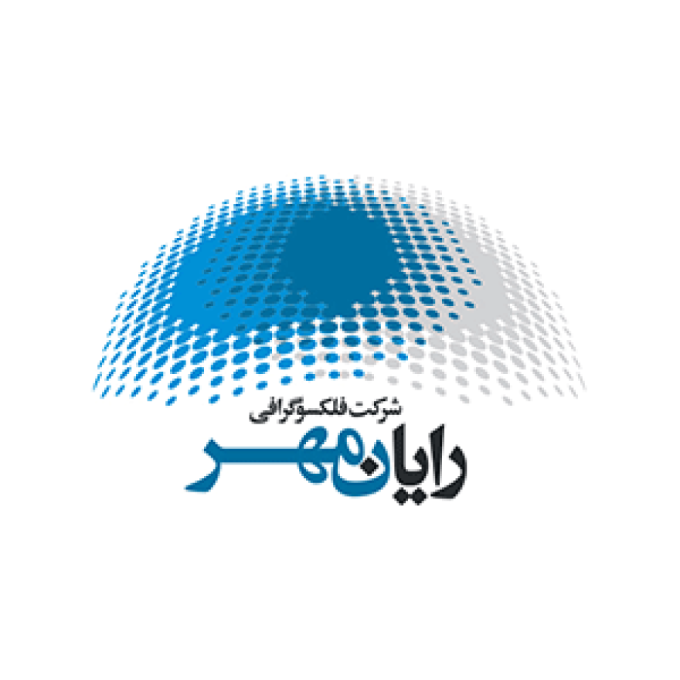 شرکت کلیشه سازی رایان مهر