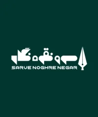 چاپ و تبلیغات سرو نقره نگار