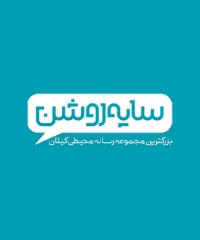 مجموعه تبلیغات سایه روشن