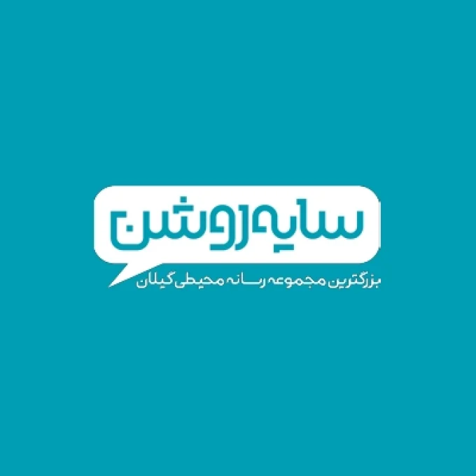 مجموعه تبلیغات سایه روشن