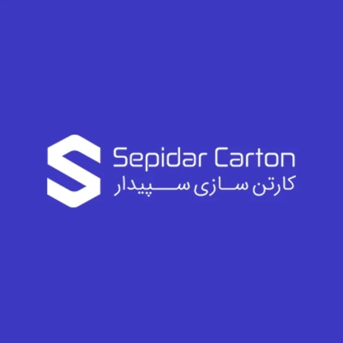 کارتن سازی سپیدار