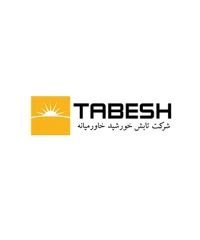 شرکت تابش خورشید خاورمیانه