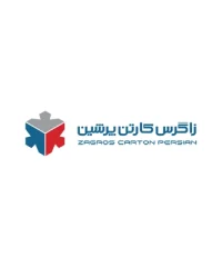 شرکت زاگرس کارتن پرشین