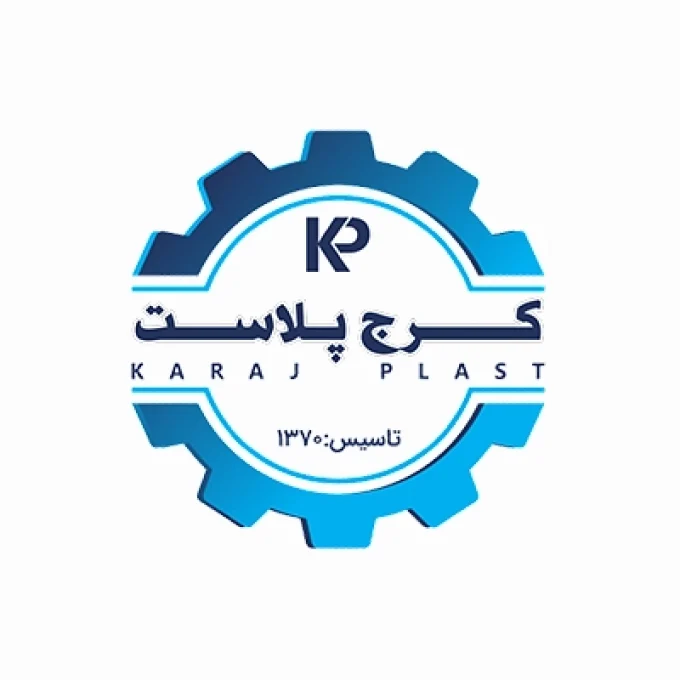 شرکت کرج پلاست