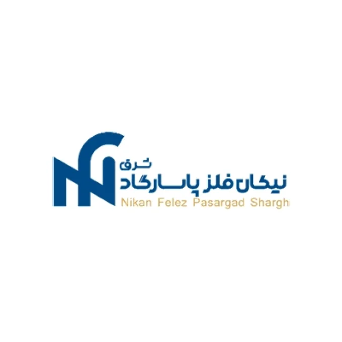 شرکت نیکان فلز پاسارگاد شرق