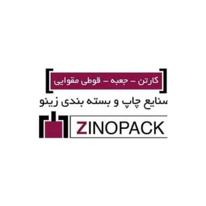 صنایع چاپ و بسته بندی زینو پک